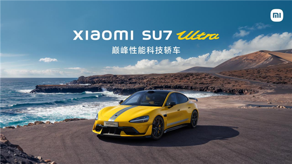 81万的小米SU7 Ultra下压力高达285kg：200-300万超级跑车水平！-第1张图片
