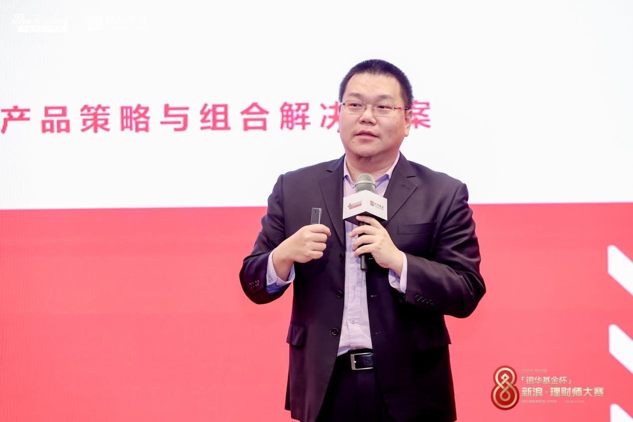 2024“银华基金杯”新浪理财师大赛团队复赛（深圳场）成功举办-第5张图片