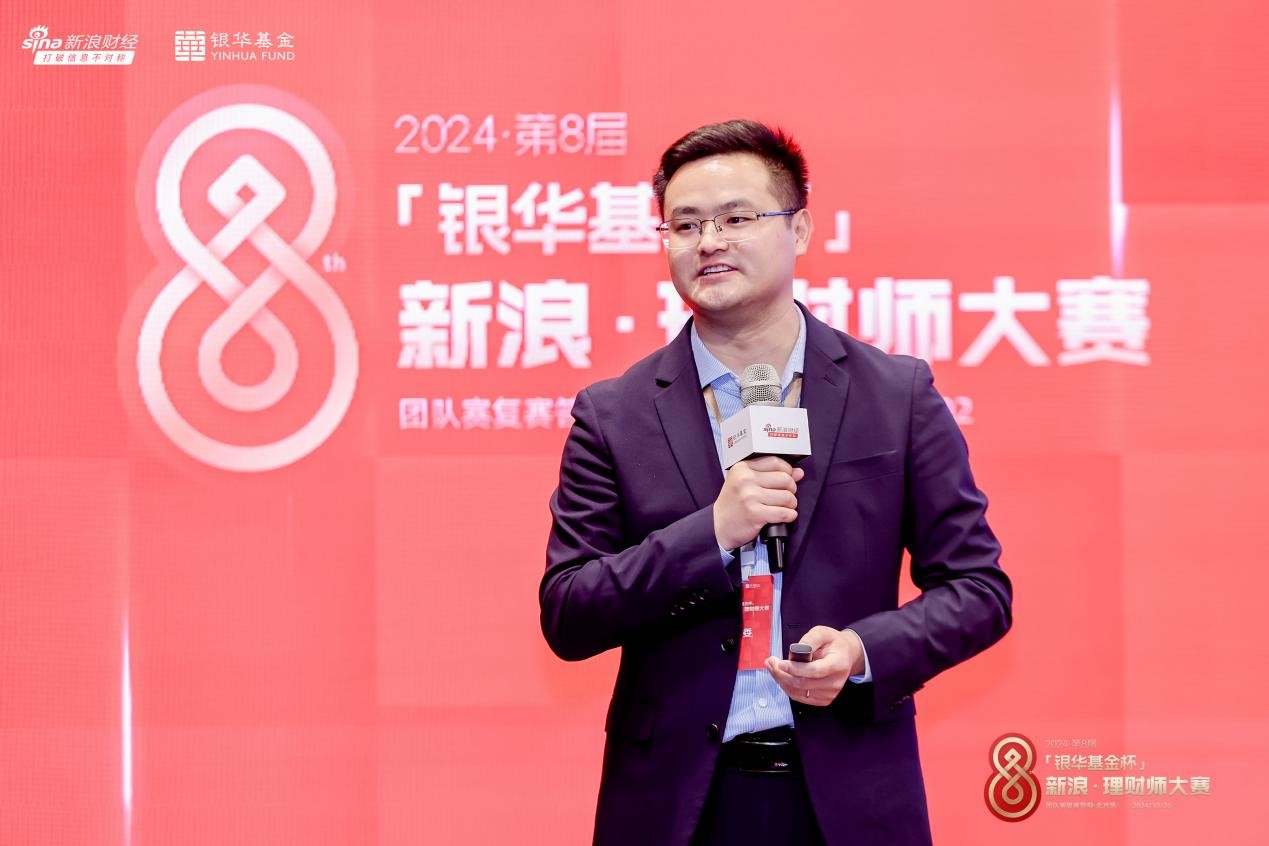 2024“银华基金杯”新浪理财师大赛团队复赛（深圳场）成功举办-第7张图片