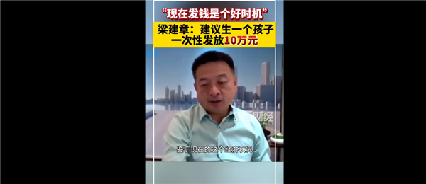 携程CEO梁建章称应该缩短工作时间：比如一周四天制 可能提高生育率-第1张图片