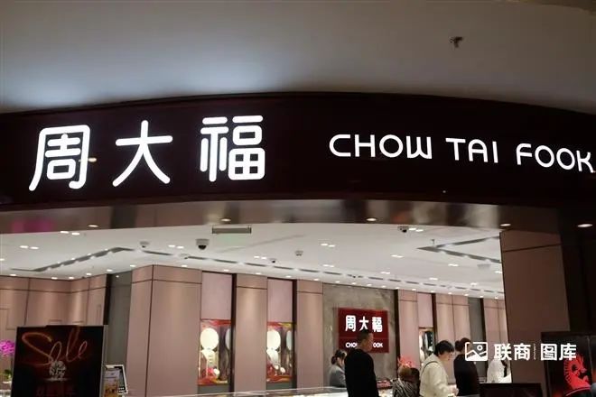 为什么金价连连上涨，周大福却在关店？-第2张图片