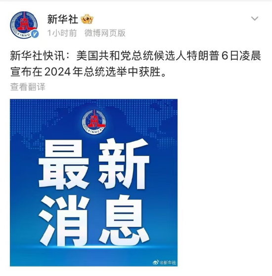 和你“债”一起|美国大选落定，有时候选择比努力更重要-第1张图片
