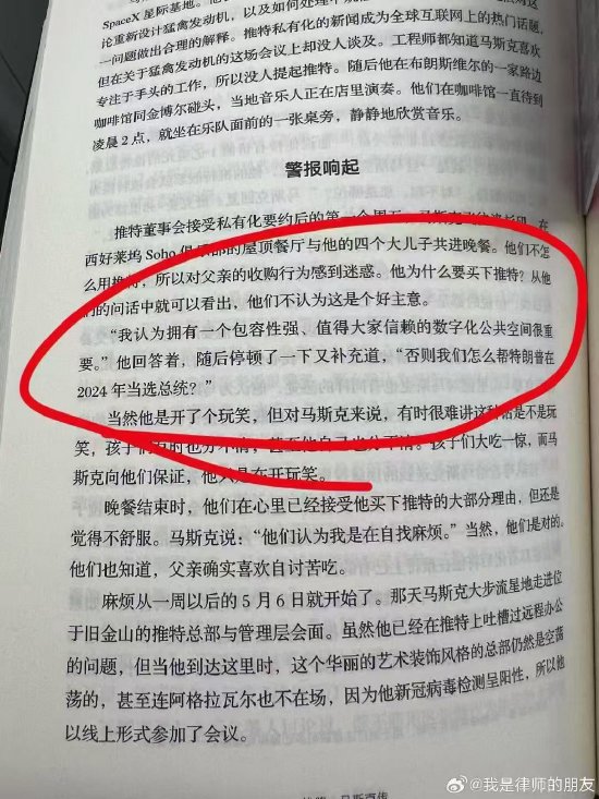 什么？马斯克收购X平台是为特朗普助选的一盘大旗？-第1张图片