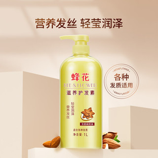 图文被指丑化女性，蜂花致歉：全面整改，深刻反省-第4张图片