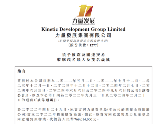 “地产二代”张量，幸好家里有矿-第2张图片