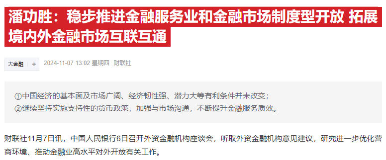 两大超级利好！A股暴涨直逼3500，中信证券涨停，牛二波开启？-第6张图片