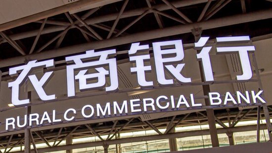 A股农商行三季报扫描：瑞丰银行、常熟银行营收、净利增速领跑 渝农商行营收负增长-第1张图片