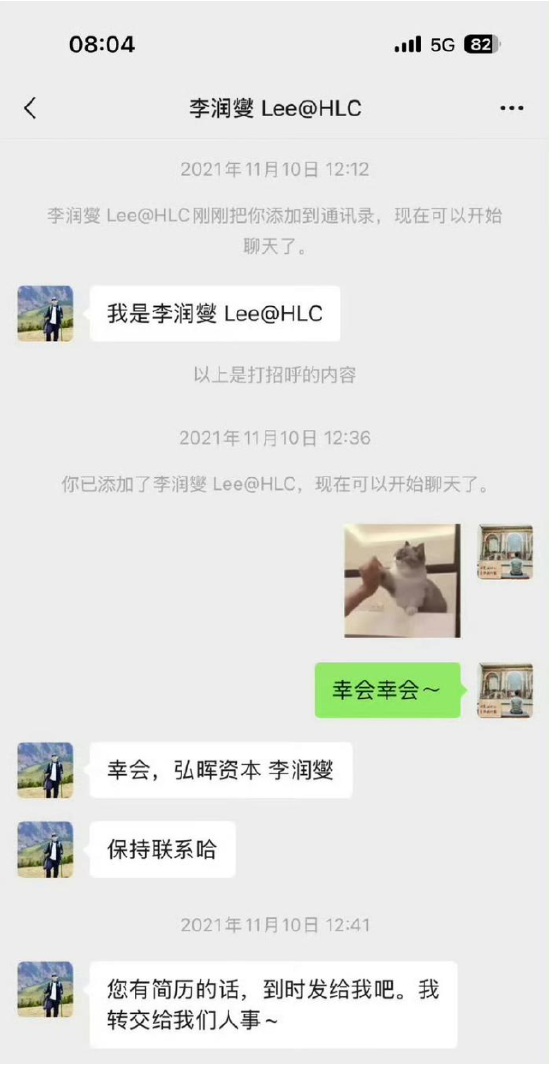 弘晖基金创始人王晖被控职场性骚扰95后女性 一审判决来了：法院驳回原告全部诉求-第1张图片
