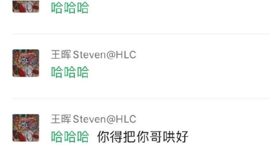 弘晖基金创始人王晖被控职场性骚扰95后女性 一审判决来了：法院驳回原告全部诉求-第2张图片