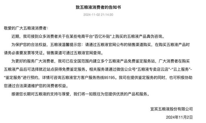 电商低价白酒真假难辨？古井贡酒商家：真酒都卖不出去，谁还卖假酒啊？-第1张图片