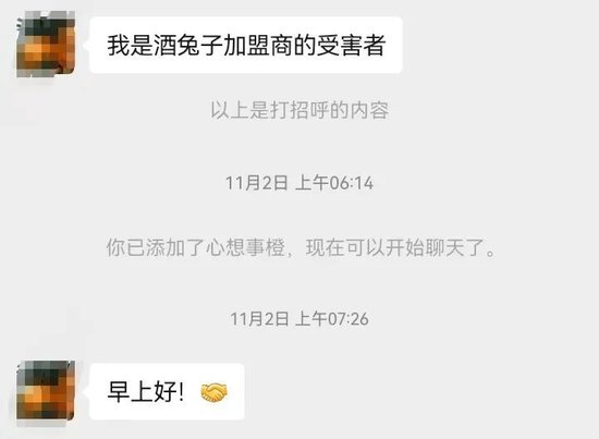 上海酒兔子，有人说你是“缅兔”，是真的吗？-第2张图片