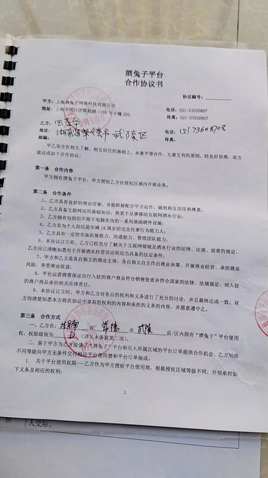 上海酒兔子，有人说你是“缅兔”，是真的吗？-第6张图片
