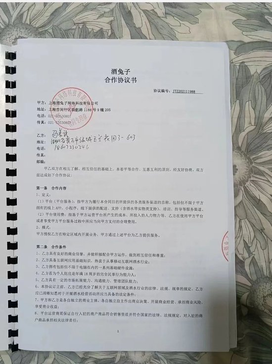 上海酒兔子，有人说你是“缅兔”，是真的吗？-第7张图片