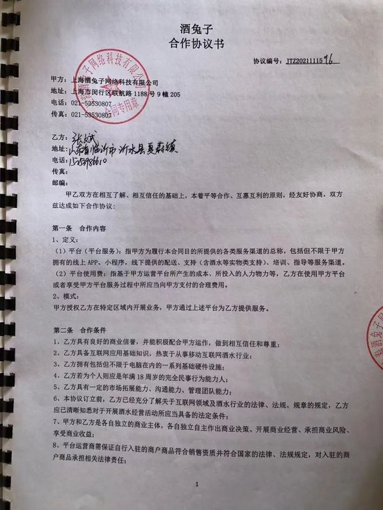 上海酒兔子，有人说你是“缅兔”，是真的吗？-第9张图片