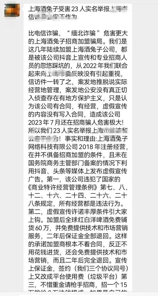上海酒兔子，有人说你是“缅兔”，是真的吗？-第11张图片