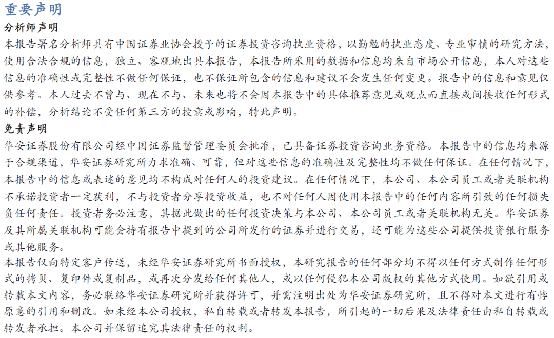 【华安机械】公司点评 | 三一重工：盈利能力明显提升，周期与成长共振-第3张图片