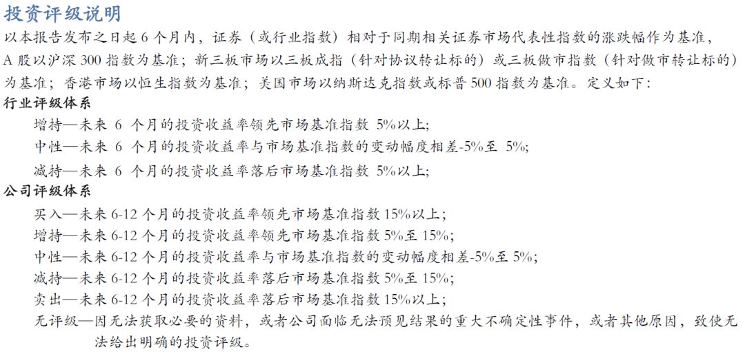 【华安机械】公司点评 | 三一重工：盈利能力明显提升，周期与成长共振-第4张图片