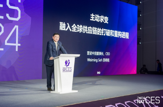雷诺中国苏伟铭：企业布局应与地区间经贸关系相呼应，带动供应链向外延伸-第1张图片