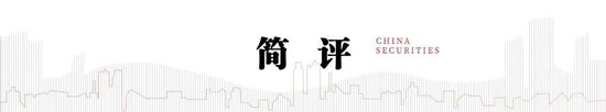 中信建投：此次置换是资源空间、政策空间、时间精力的腾挪释放-第2张图片