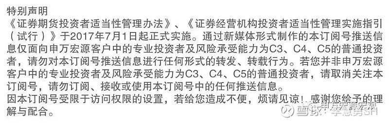 申万宏源：新一轮化债基建环保等或更受益-第22张图片