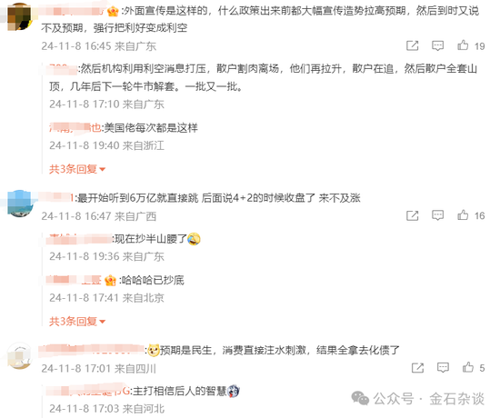 6万亿化债！李迅雷：还有两只靴子未落地，陈果：看不到大的回调...-第2张图片
