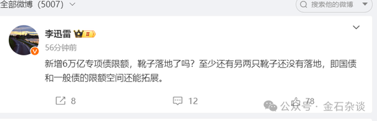 6万亿化债！李迅雷：还有两只靴子未落地，陈果：看不到大的回调...-第3张图片