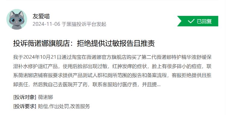 公司热点｜不超3.2%！贝泰妮又遭多位股东大额拟减持 二股东刚套现超6亿元-第4张图片