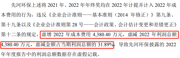 突然宣布：被ST！明日停牌，提前放量大跌-第2张图片