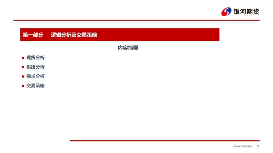 【苹果周报】新果入库量偏低 销区走货维持-第4张图片