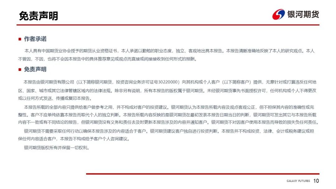 【苹果周报】新果入库量偏低 销区走货维持-第13张图片