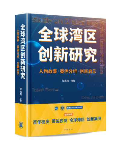 共贺中大百年华诞 逸仙集团助力高校产学研事业-第7张图片