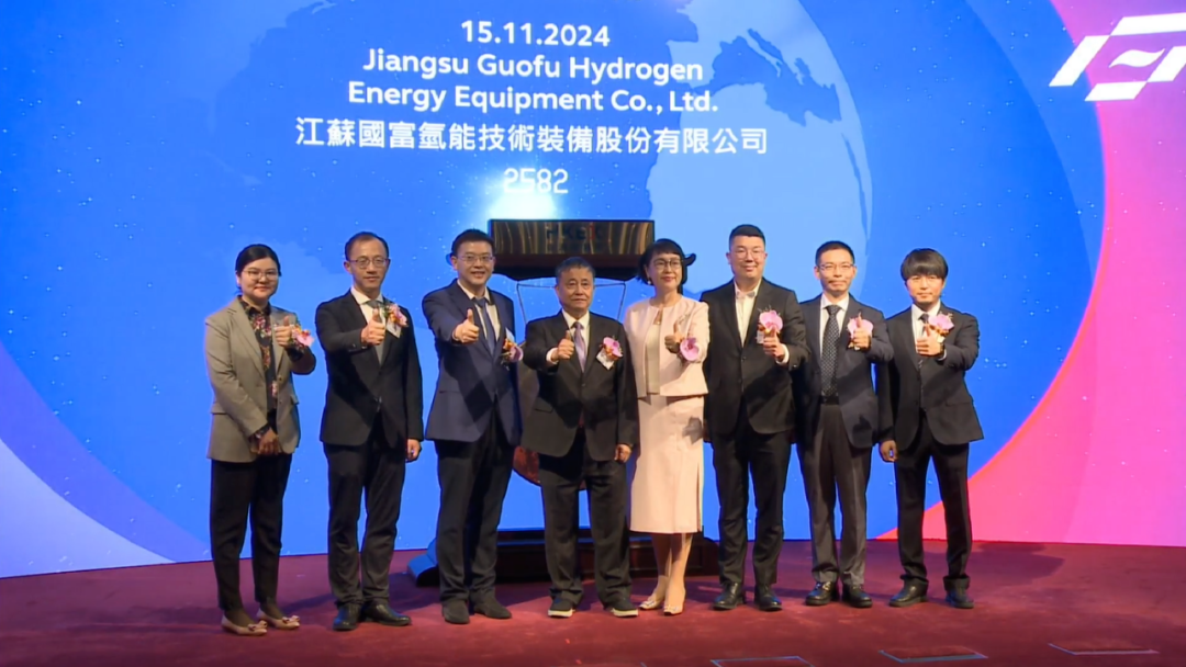 会员动态 | 国富氢能港交所首发上市！总市值超90亿港元！-第1张图片