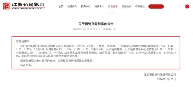 四家民营银行同日下调存款利率，本轮“降息潮”至少13家民营银行跟进，较前几轮明显增多-第1张图片