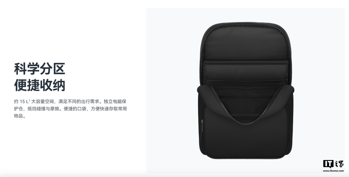 “华为风范双肩包第三代”上架官网：15L 空间，可放 16 英寸笔记本，售 399 元-第3张图片