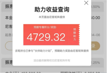 利息高达4.8%，允诺的“加息券”作废，辽宁振兴银行另类“降存量”存款利率-第4张图片