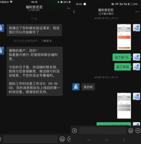 利息高达4.8%，允诺的“加息券”作废，辽宁振兴银行另类“降存量”存款利率-第5张图片