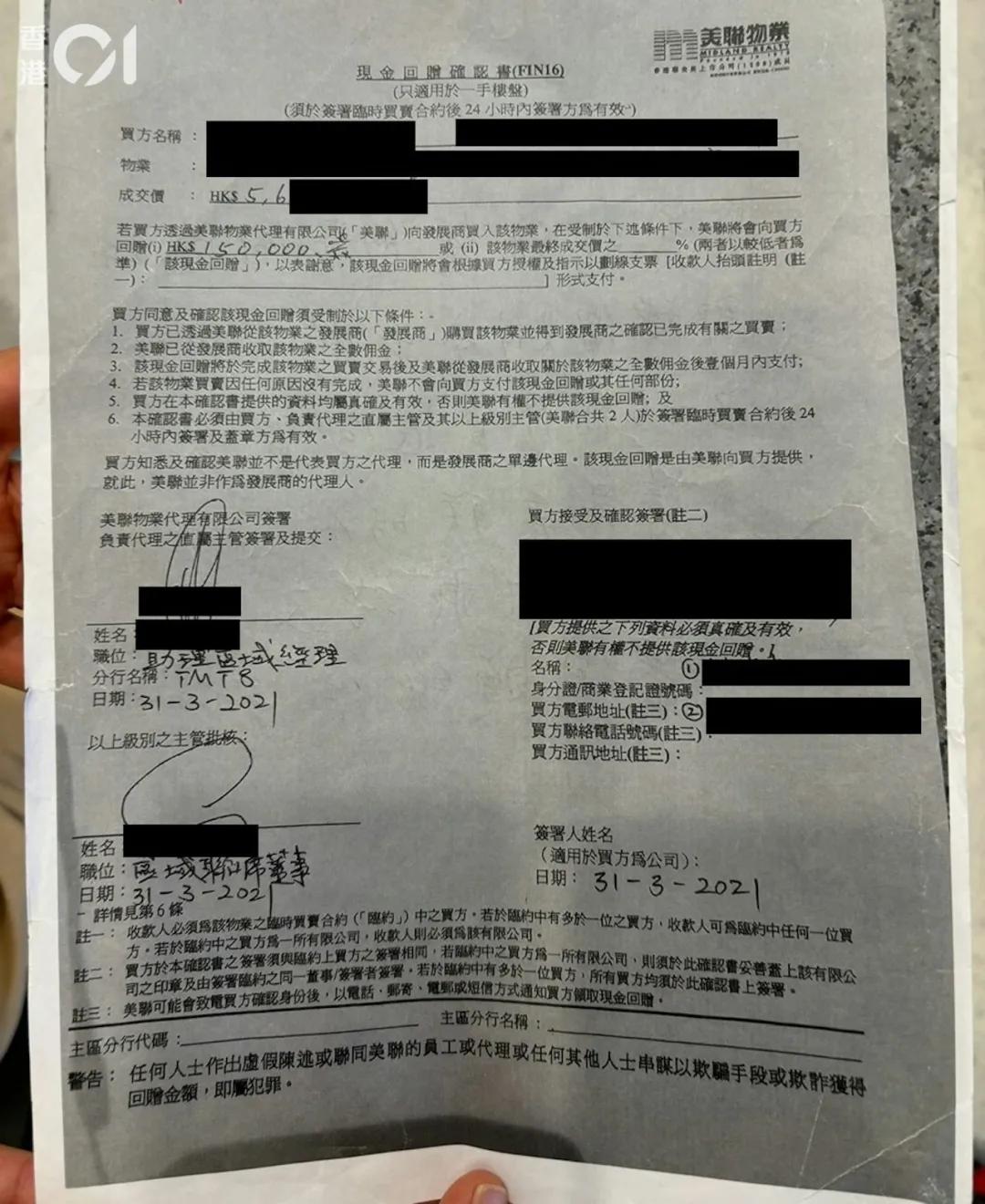 300业主控诉欠佣1.5亿！香港地产大行暴雷！-第2张图片