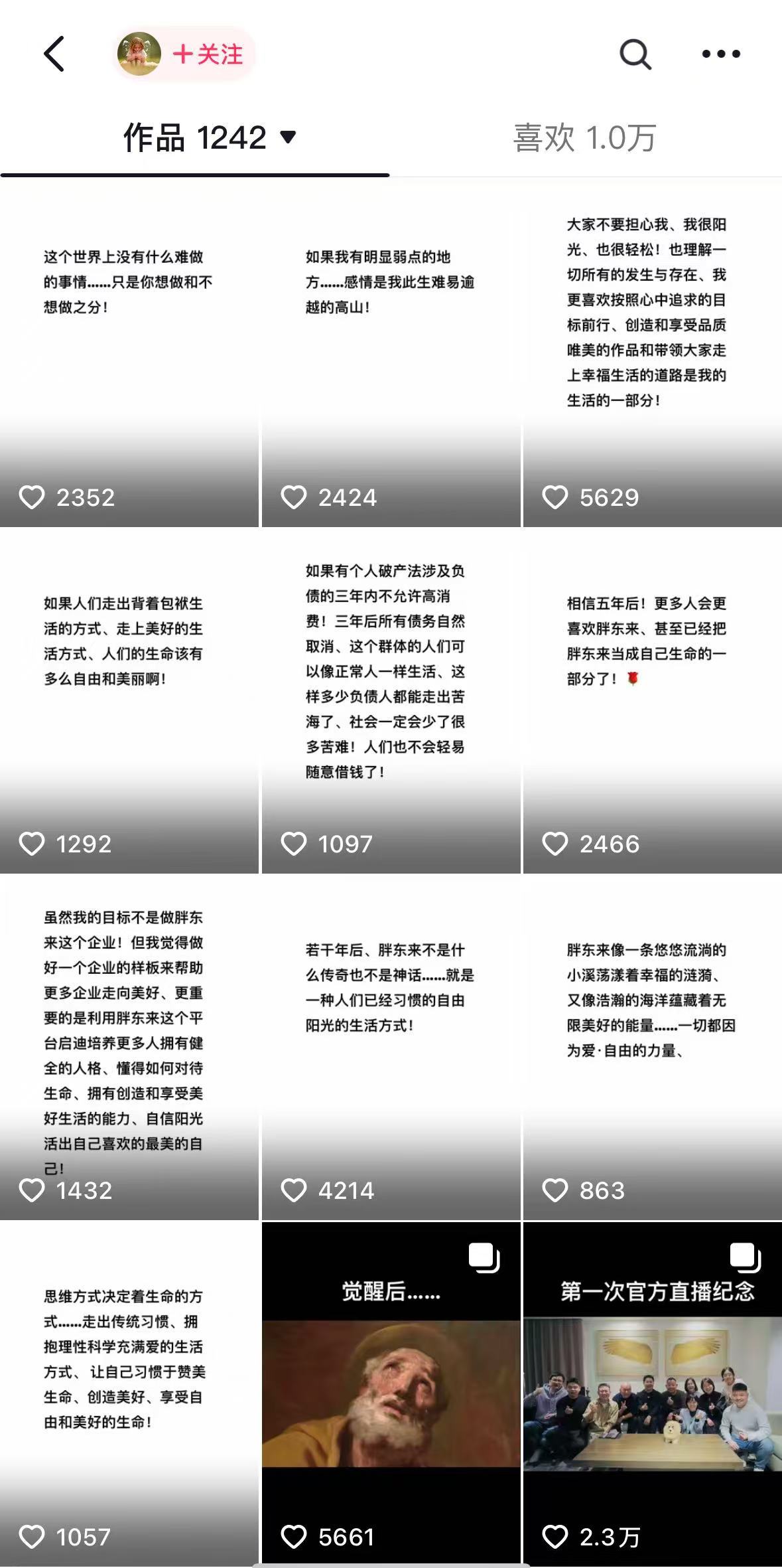 胖东来最新声明：将追责！发生了什么？-第2张图片
