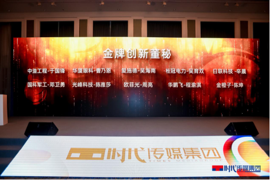 光峰科技董秘陈雅莎荣获“金牌创新董秘”奖-第1张图片