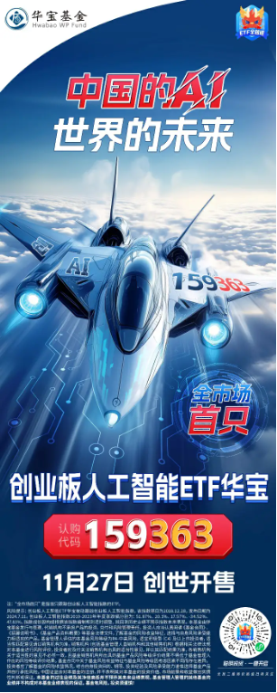 Reset中国AI投资新坐标！全市场首只创业板人工智能ETF今日创世首发-第5张图片