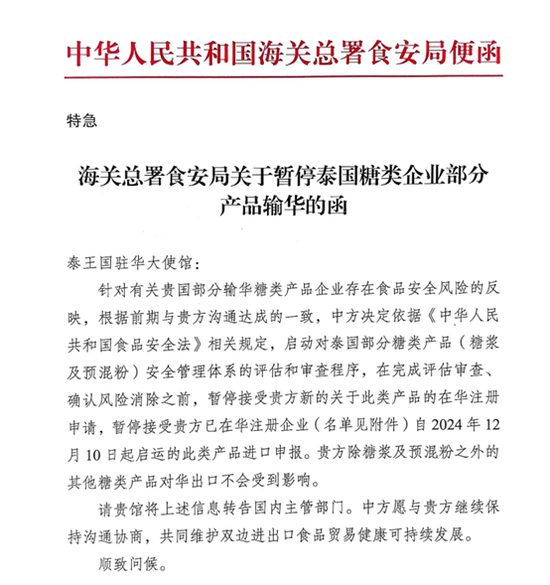 糖浆管控实锤-第3张图片
