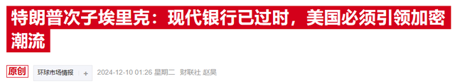 美国得州议员提出立法草案 要求在州财政内建立比特币储备-第2张图片