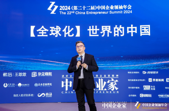 九号公司高禄峰：高科技、高质量、高效能是中国企业全球化拓展的重要法门-第1张图片