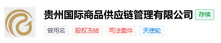 贵阳银行VS正威系：阶段性胜利背后 坏账阴云与业绩重压不散-第3张图片