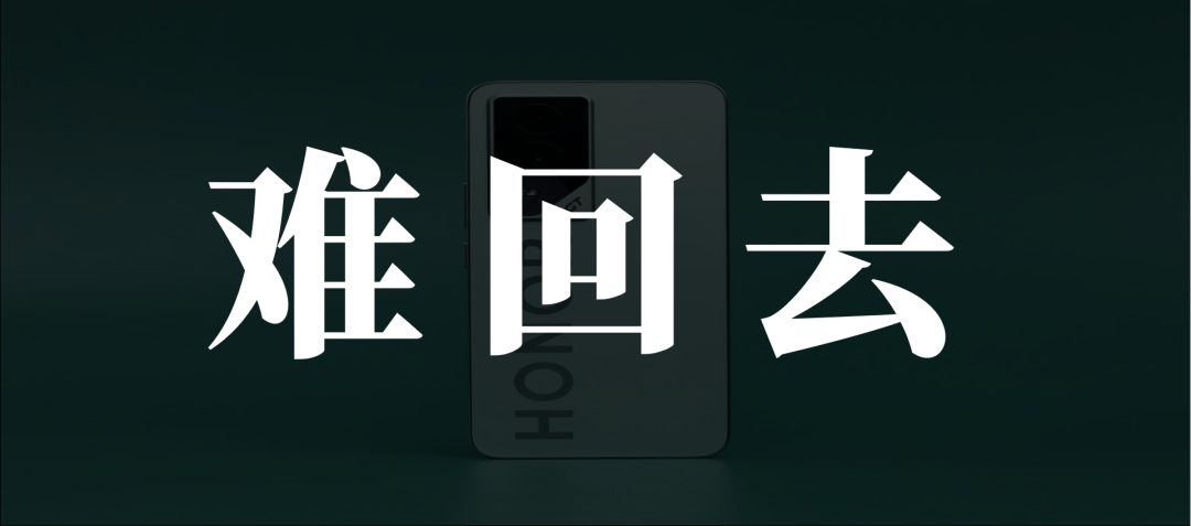 重回线上，荣耀激战中端市场-第3张图片