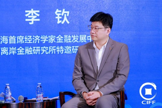 李钦：境内离岸金融更快更强的发展才能让企业海外发展有更好底气-第1张图片