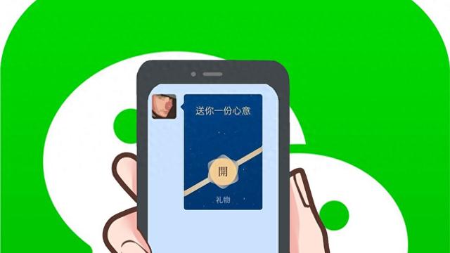 “微信送礼”带动概念股飙涨，多家公司称在观望也有公司已布局-第1张图片