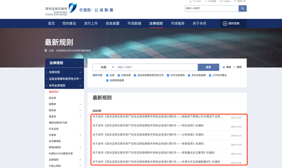 周末重磅！深交所最新发布！-第2张图片