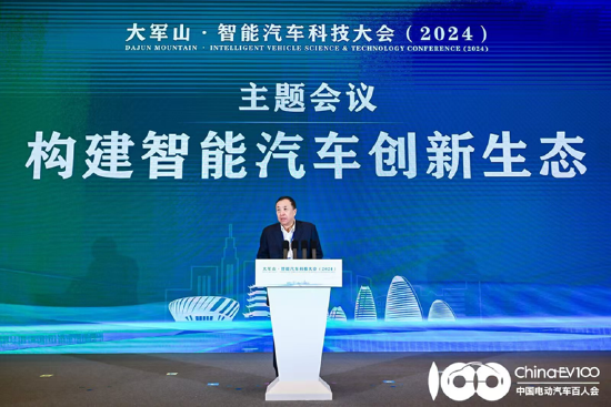 大军山·智能汽车科技大会（2024）成功举办，汽车行业迎接全面智能化时代-第10张图片