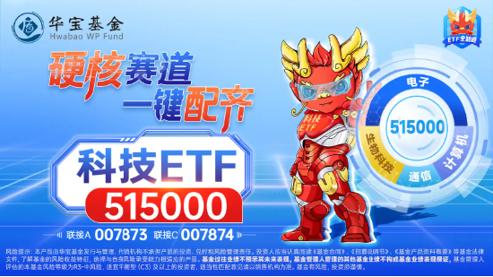 海光信息飙升近13%创新高！科技ETF（515000）开盘上攻逾1%，机构：持续看好国产算力发展-第2张图片
